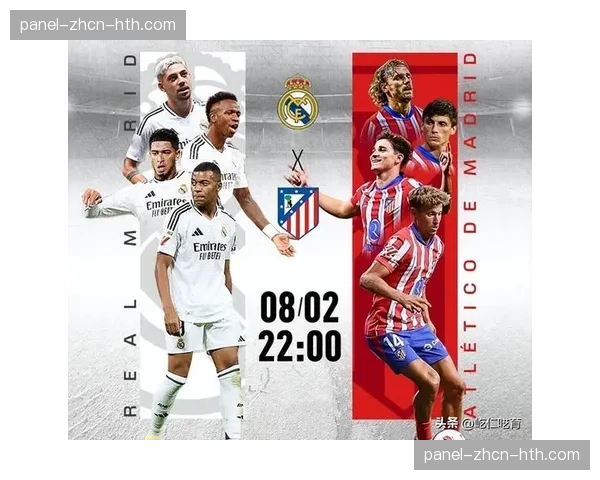 赛后述评:经验与活力的碰撞,皇马客场平局中的得与失 赛后述评:经验与活力的碰撞,皇马客场平局中的得与失